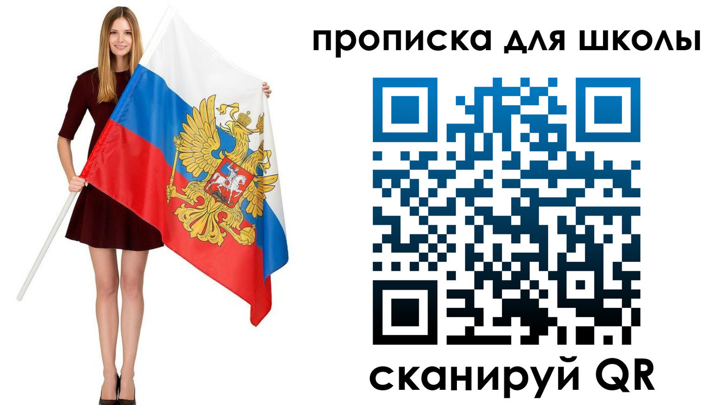 прописка в Зернограде