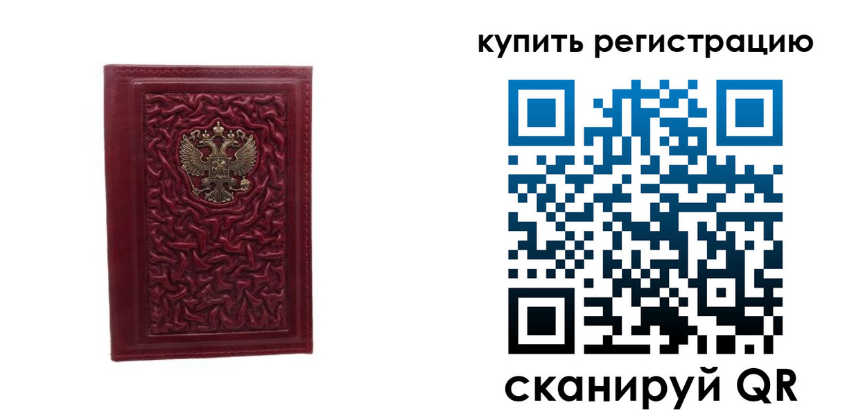 временная прописка в Зернограде