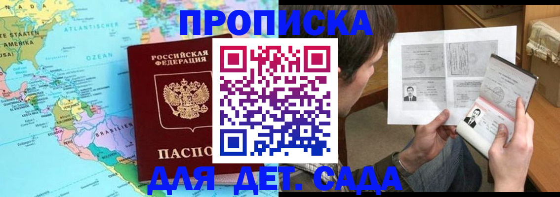 временная регистрация госуслуги в Зернограде