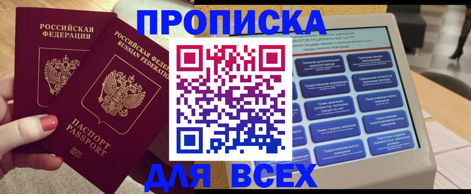 прописка иностранных граждан в Зернограде