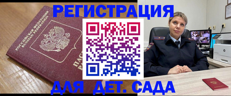 прописка законно в Зернограде