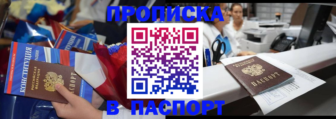 прописка для военкомата в Зернограде