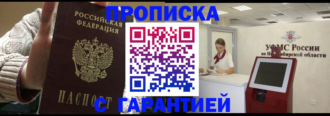 временная регистрация для школы в Зернограде