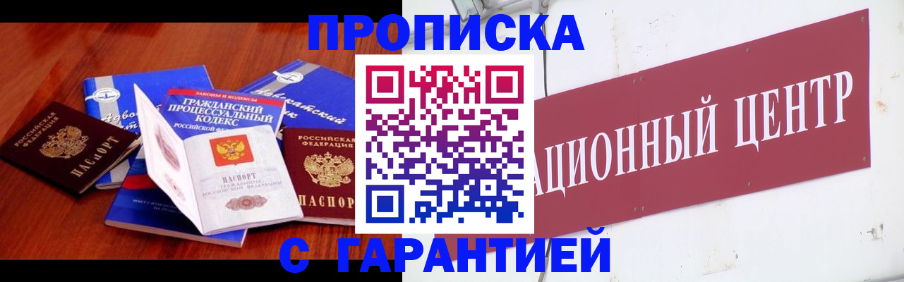 временная регистрация в Зернограде