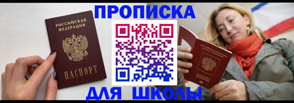 прописка гарантия в Зернограде