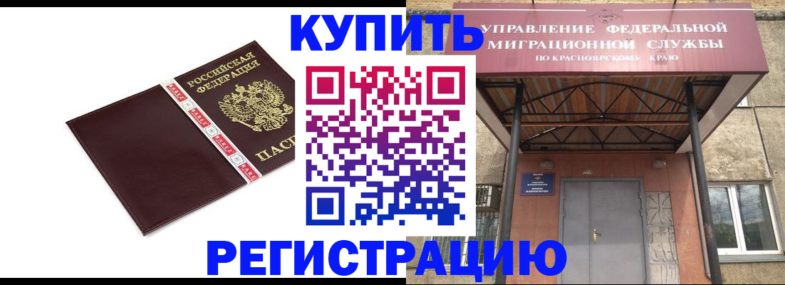 временная регистрация собственник в Зернограде