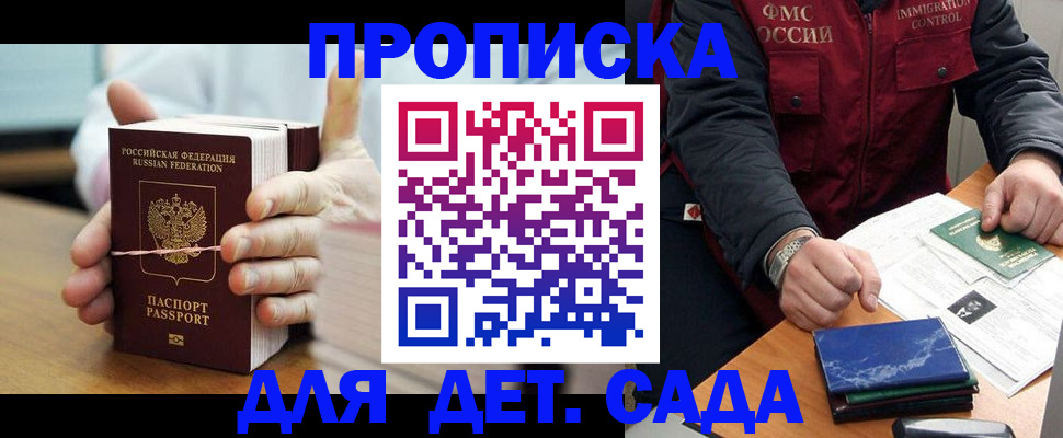миграционный учет в Зернограде