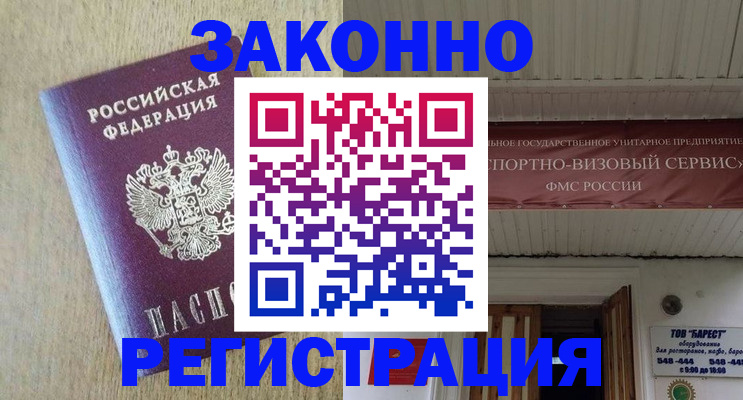 найти адрес прописки в Зернограде